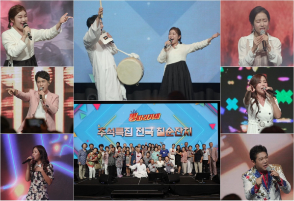 ▲뽕따러가세(TV조선)