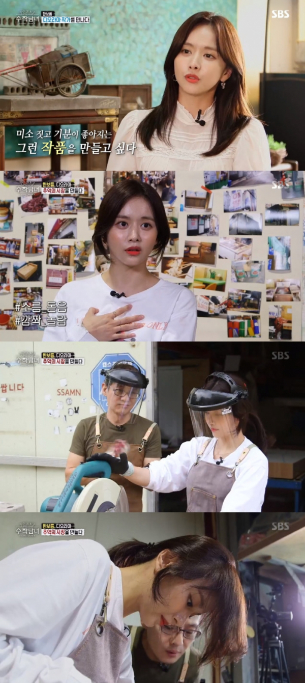 ▲한보름(SBS '수작남녀' 방송화면  )