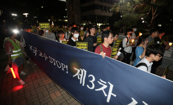▲행진하는 3차 서울대인 촛불집회 참가자들   (연합)