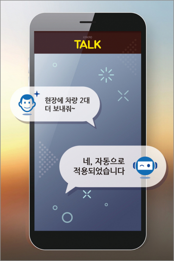 ▲출하 챗봇(ChatBot) 서비스(사진제공=아주그룹)