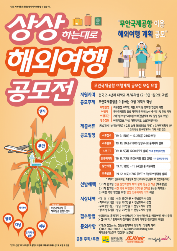 (자료제공=제주항공)