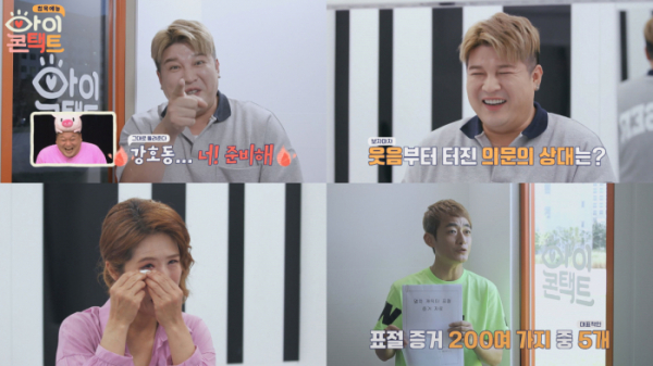 ▲'아이콘택트'(사진제공=채널A)