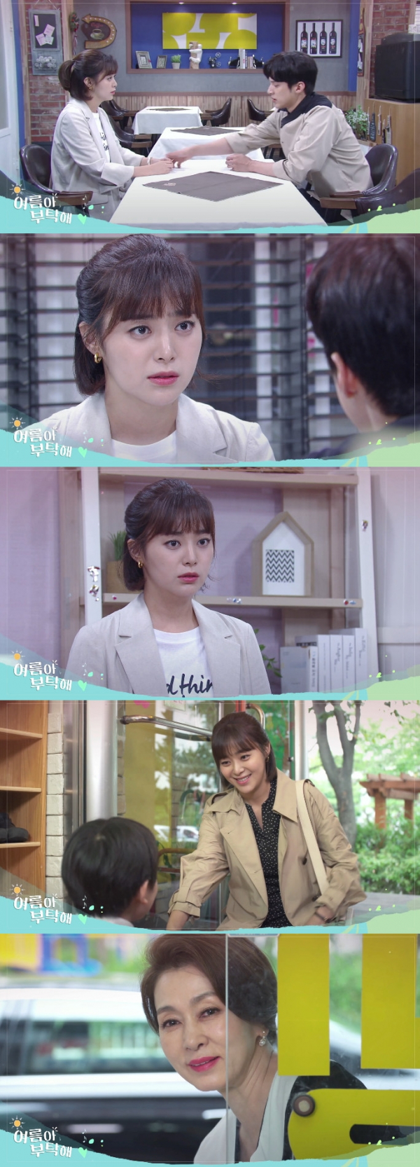 ▲이영은(KBS1 '여름아 부탁해' 방송화면 캡처)