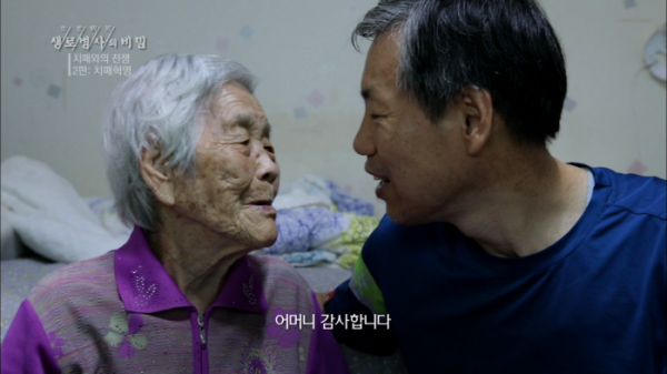 ▲'생로병사의 비밀'(사진제공=KBS1)