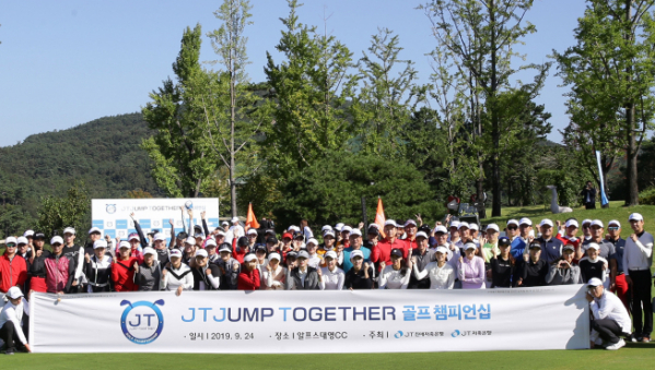 ▲제이트러스트그룹은 25일 JT 점프 투게더 골프 챔피언십 대회를 성공적으로 개최했다고 밝혔다. (사진 제공=제이트러스트그룹)