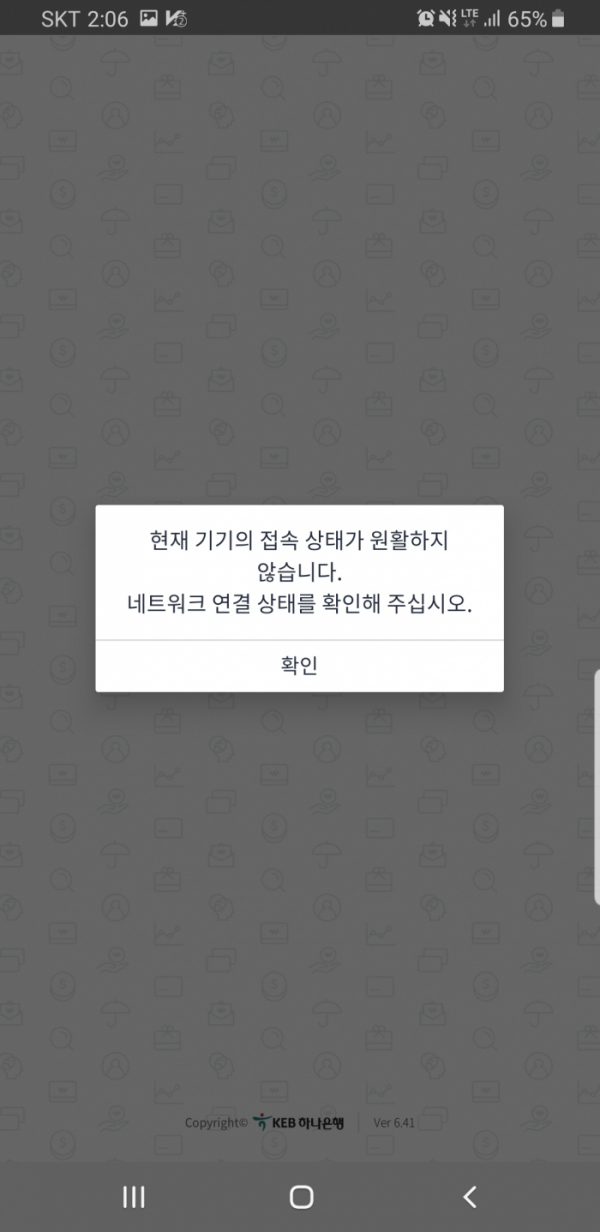 (출처=KEB하나은행 모바일 앱 ‘하나원큐’ 캡처)