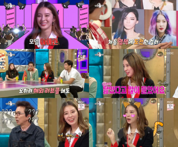 ▲'라디오스타' 아이린(MBC 방송화면)