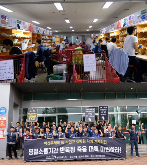 ▲'제보자들' 집배원들의 절규(KBS)