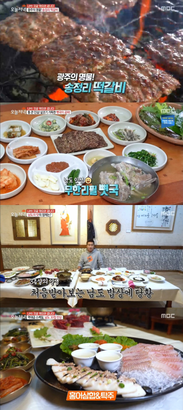 ▲'생방송 오늘저녁'(MBC)