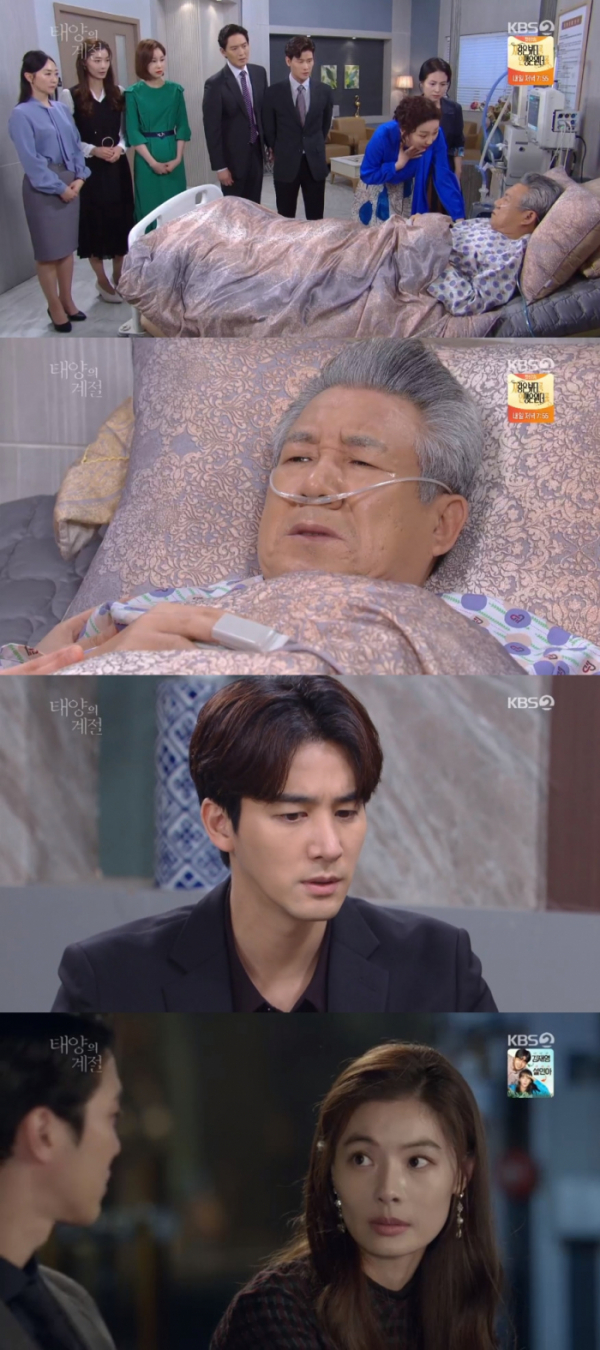 ▲오창석(KBS2 '태양의 계절' 방송화면)