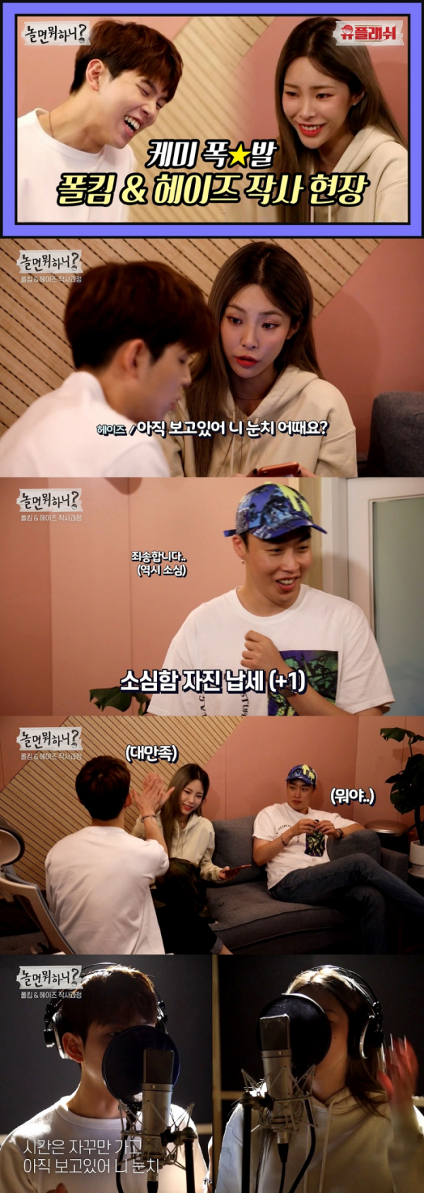 ▲'놀면 뭐하니?-유플래쉬’(사진제공=MBC)