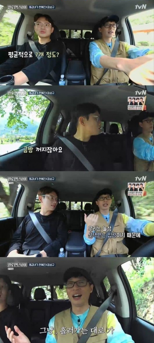 ▲'일로만난사이' 장성규(tvN)