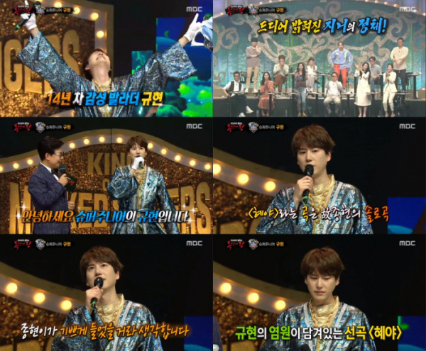 ▲'복면가왕' 규현(사진제공=MBC)