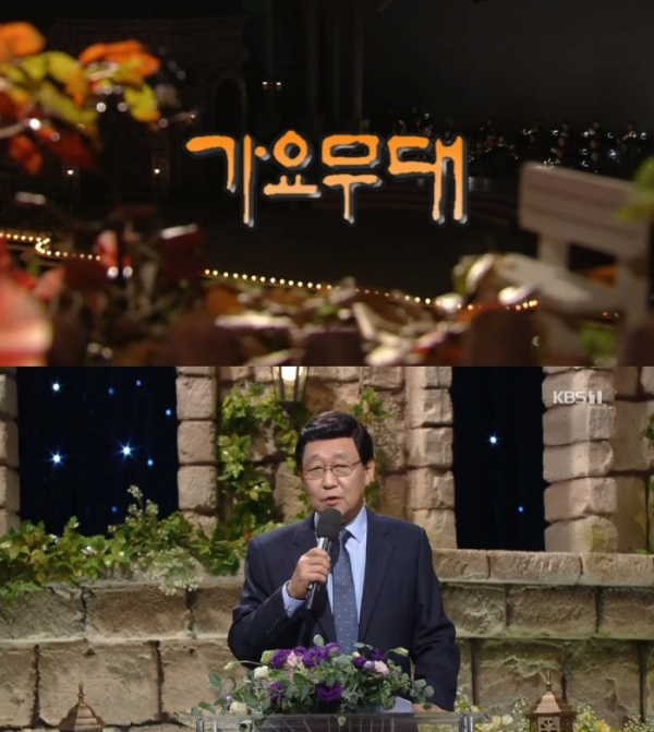 ▲가요무대(사진제공=KBS1)