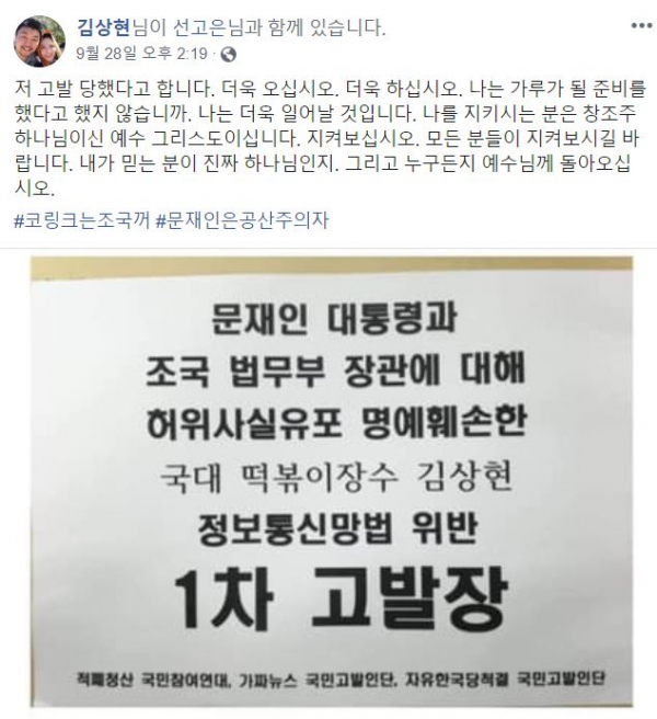 (출처=김상현 국대떡볶이 대표 페이스북)