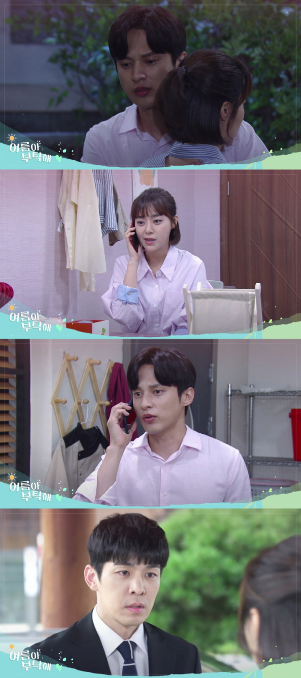 ▲이영은(KBS1 '여름아 부탁해' )