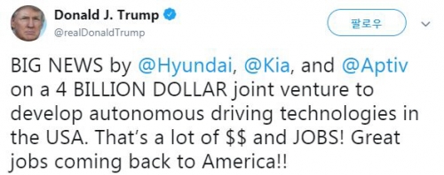 ▲도널드 트럼프 미국 대통령이 지난달 30일(현지시간) 현대자동차의 대미 합작투자를 칭찬하는 트위터 트윗을 올렸다. 출처 트위터
