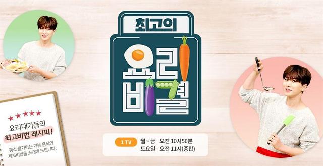 (출처=EBS 홈페이지 캡처)