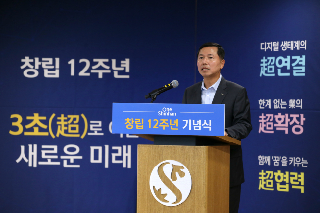 ▲신한카드는 1일 서울 중구 을지로 본사 강당에서 창립 12주년 기념식을 개최했다. 임영진 사장이 창립 기념사를 발표하고 있다. (사진 제공=신한카드)