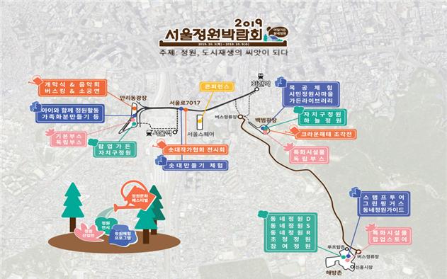 ▲서울정원박람회 배치도(사진 = 서울시)