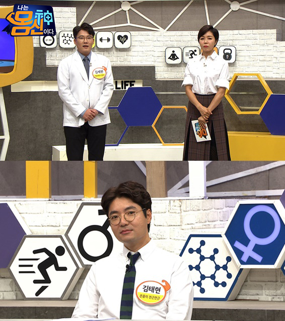 ▲'나는 몸신이다'(사진제공=채널A)