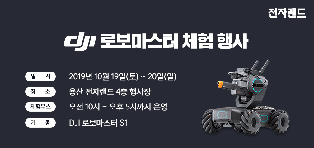 (전자랜드 제공)