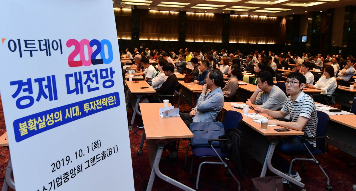 ▲이투데이가 창간 9주년을 기념해 개최한 ‘2020 경제 대전망 포럼’이 1일 서울 여의도 중소기업중앙회 그랜드홀에서 성황리에 마무리됐다. ‘불확실성의 시대, 투자전략은’이란 주제로 열린 이번 행사는 경제 흐름과 전망을 짚어보고 투자·재테크 전략을 모색한 자리였다. 참석자들이 강연을 듣고 있다.    고이란 기자 photoeran@