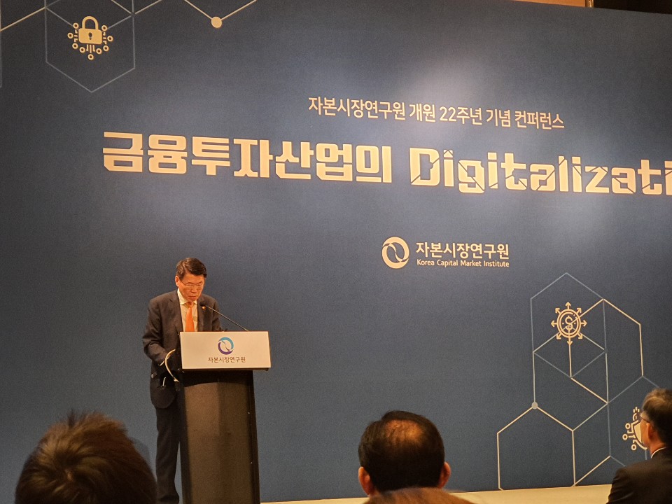 ▲은성수 금융위원회 위원장이 2일 서울 여의도 콘래드호텔에서 열린 자본시장연구원 '금융투자산업의 Digitalization' 콘퍼런스에 참석해 축사를 전하고 있다. (이다원 기자 leedw@)