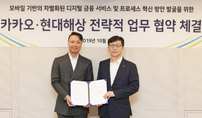 ▲현대해상 이성재 부사장(오른쪽)과 카카오 신석철 부사장(왼쪽)이 1일 업무협약 직후 기념촬영을 하고 있다.(사진 제공=현대해상)