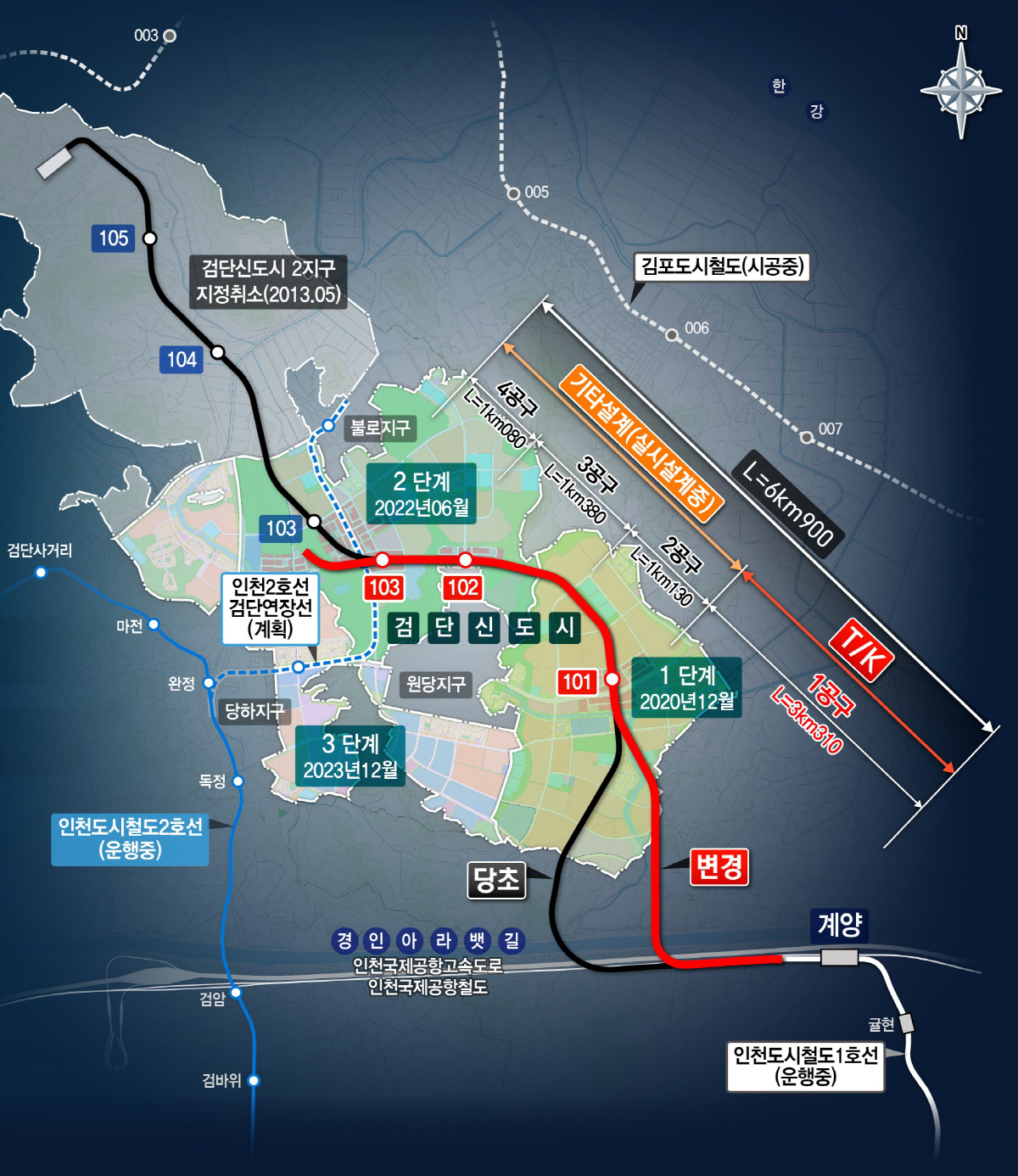 ▲인천도시철도 1호선 검단연장선 1공구 구간 위치도.