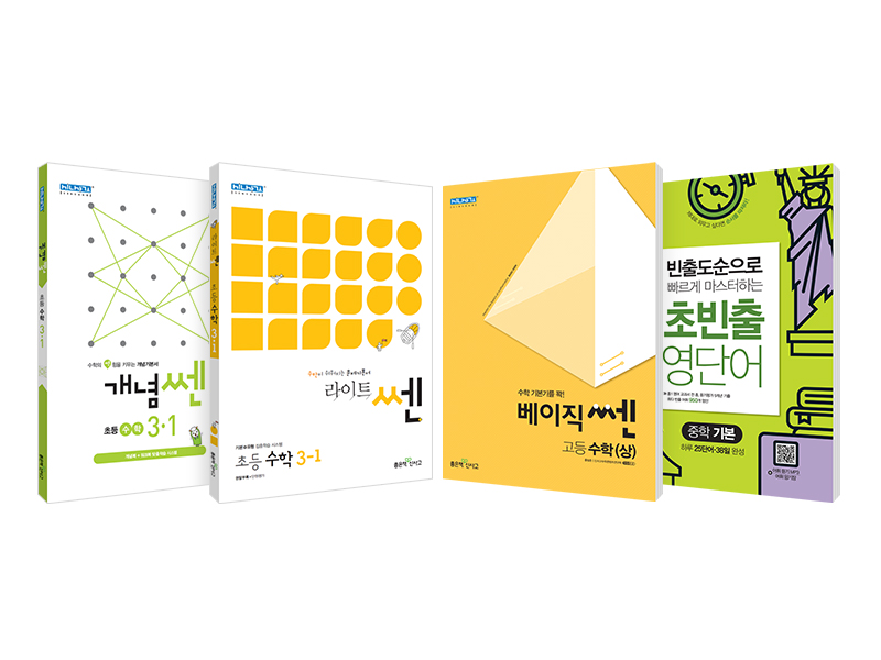 (사진제공=좋은책신사고)