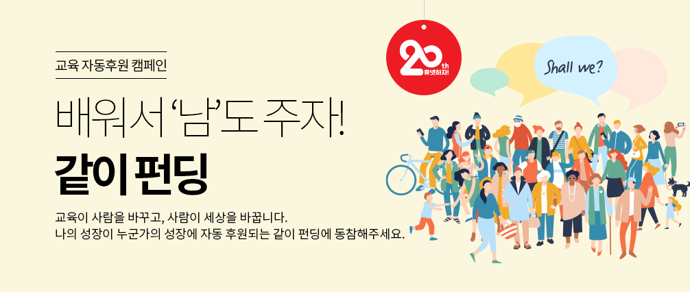 (사진제공=휴넷)