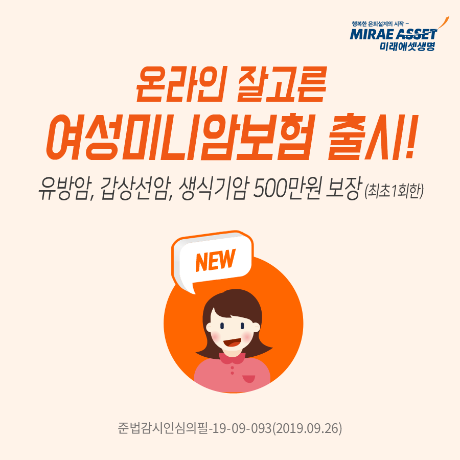 (사진제공=미래에셋생명)