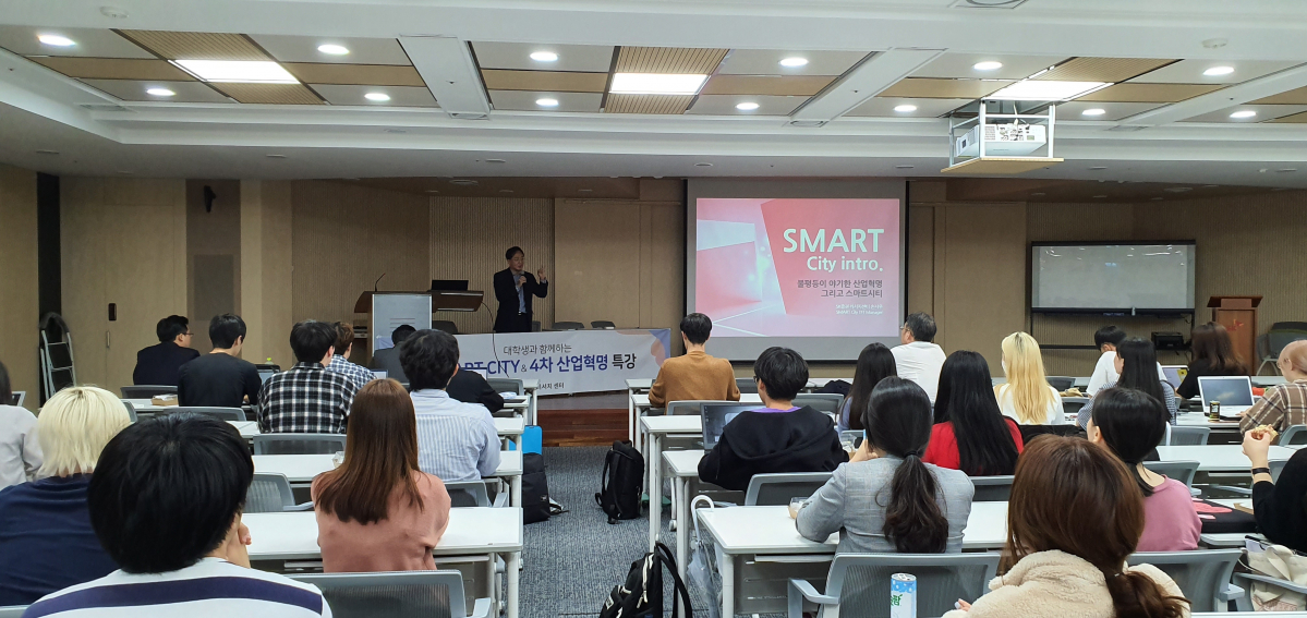 ▲SK증권이 지난 2일 서울 여의도 본사에서 대학생들을 대상으로 '스마트시티 & 4차산업 혁명' 주제의 강연을 진행했다. (SK증권)