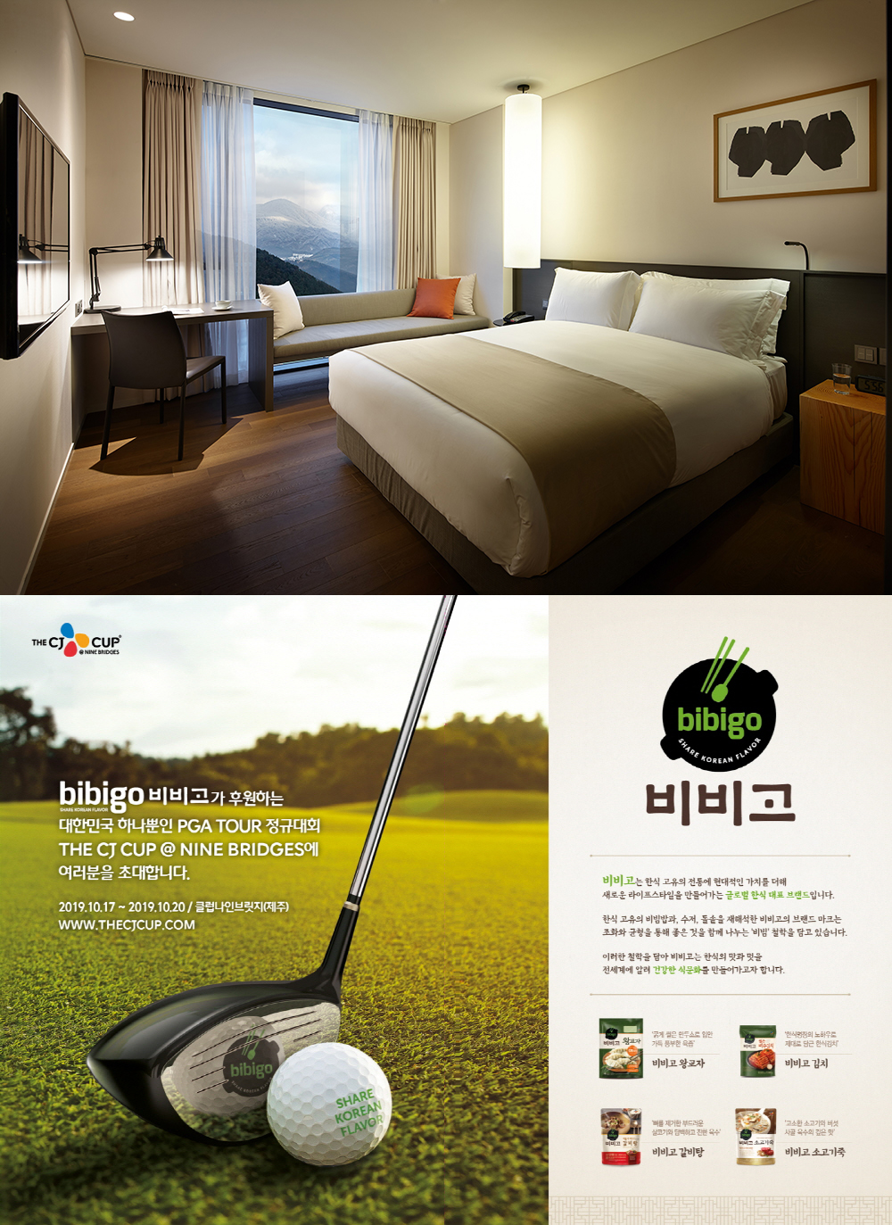 (사진제공=신라스테이)