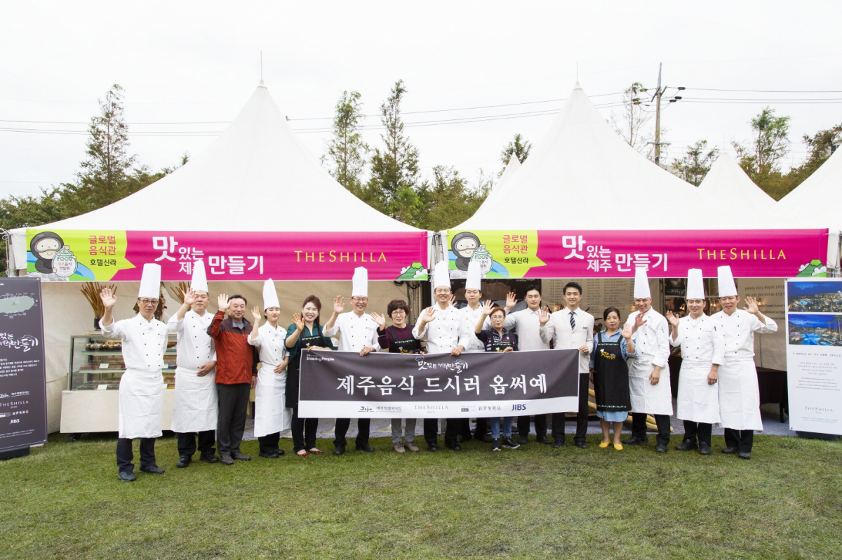 (사진제공=호텔신라)