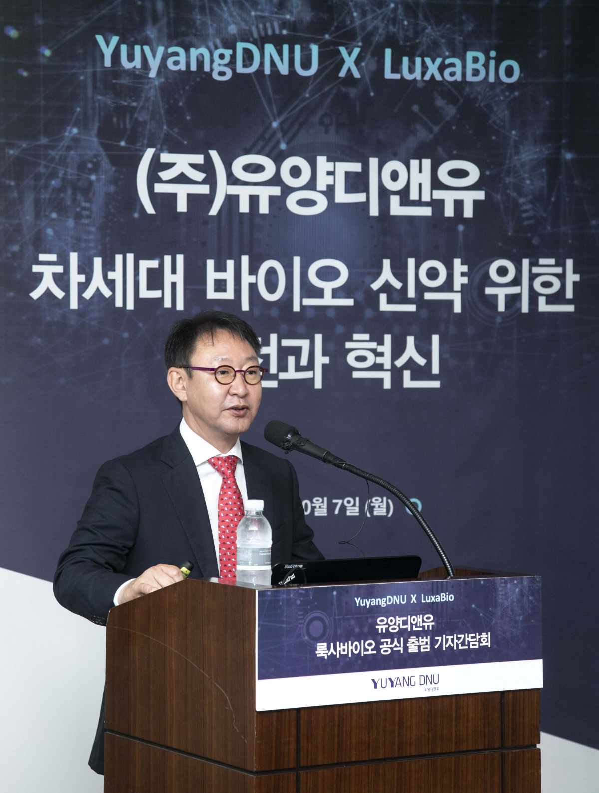 ▲박일 유양디앤유 대표가 7일 오전 서울 웨스틴조선호텔에서 열린 기자간다회에서 발표하고 있다.(사진제공=유양디앤유)