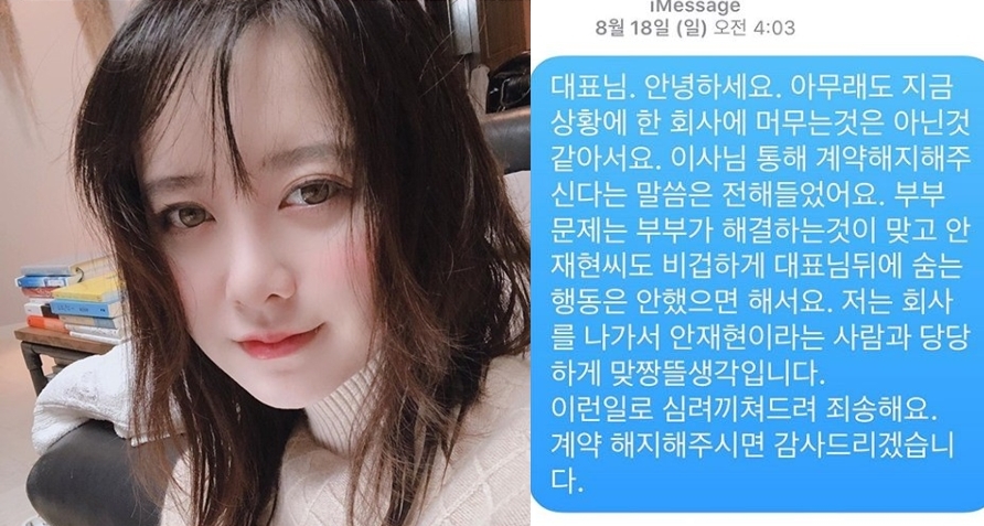 ((출처=구혜선 SNS 캡처))