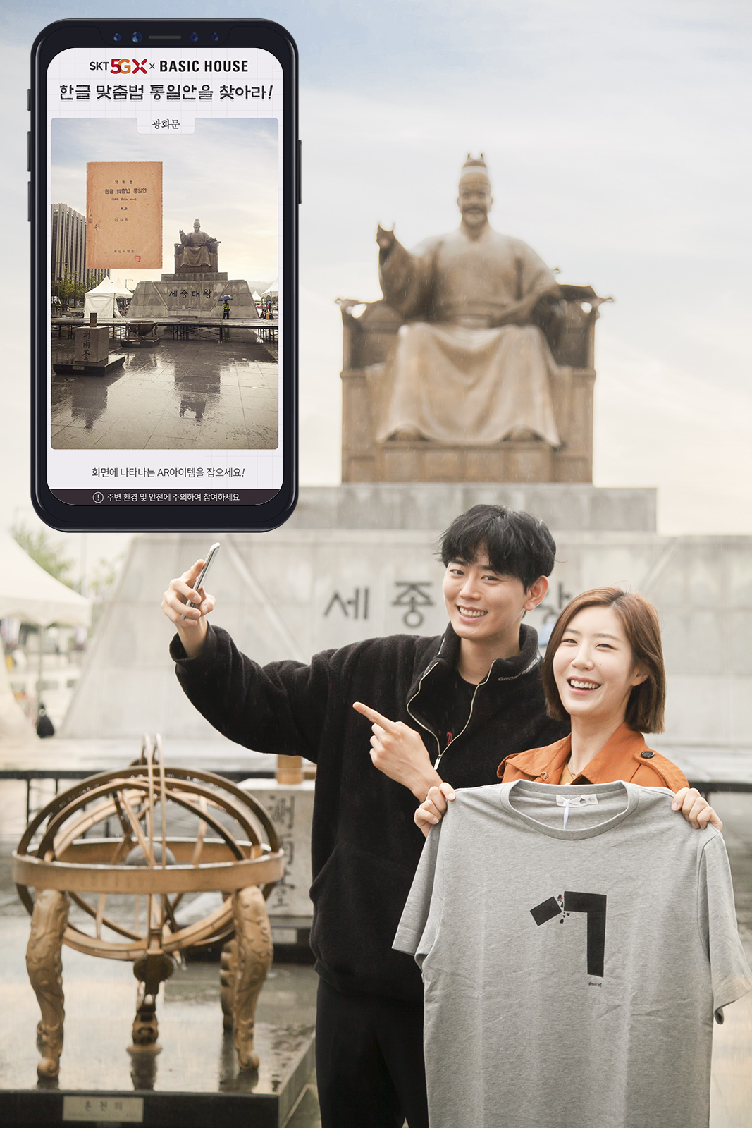 ▲SK텔레콤 홍보 모델들이 서울 광화문광장의 세종대왕상 앞에서 우리말 역사 찾기 캠페인 ‘당신을 기억합니다’를 소개하고 있다. (사진제공=SK텔레콤)