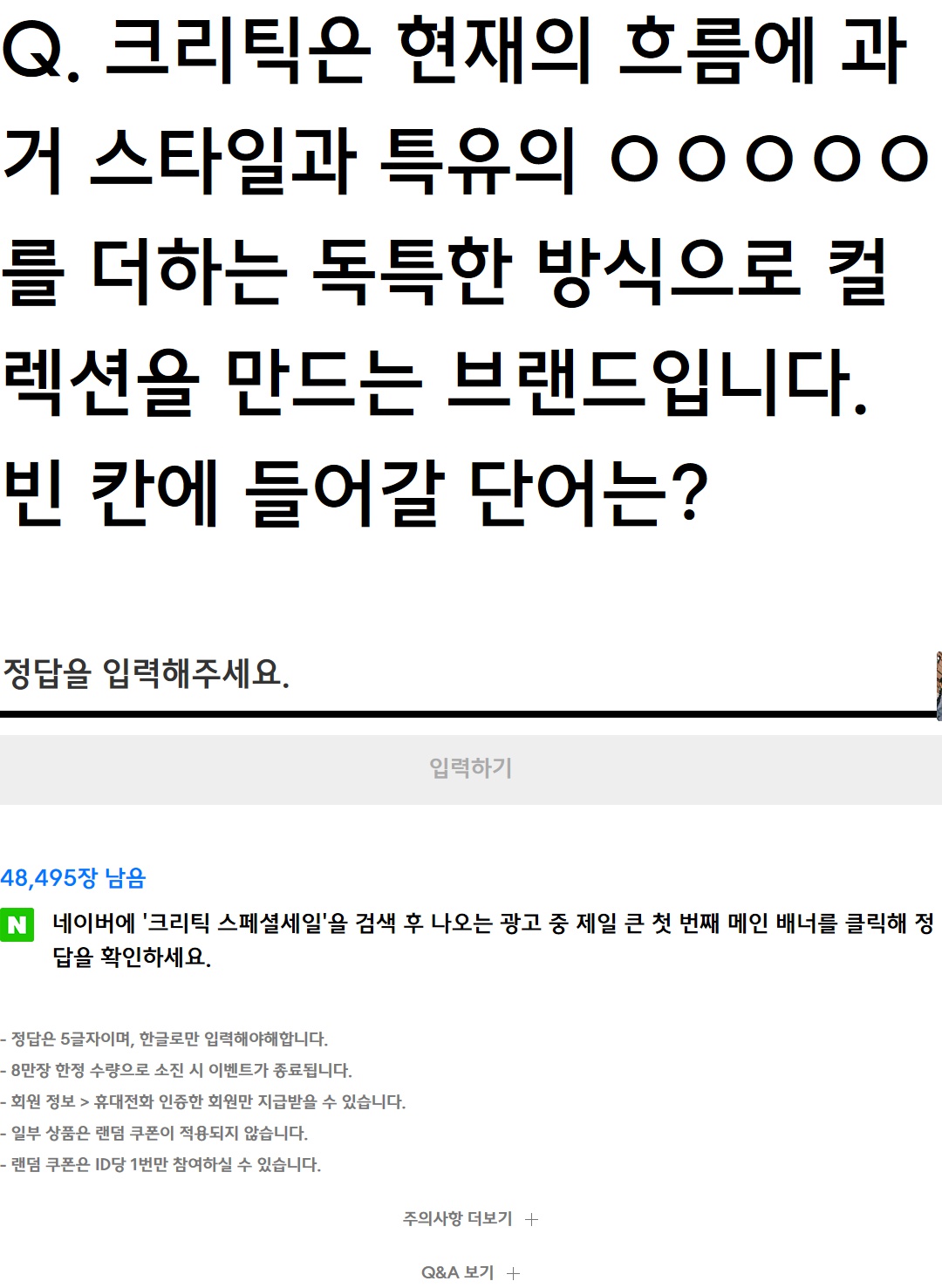 (출처=무신사 홈페이지)