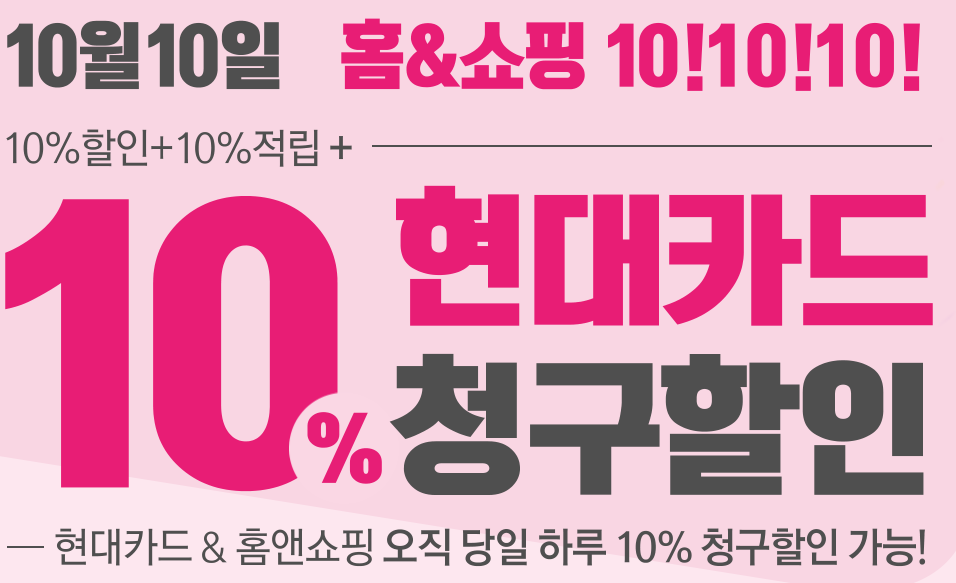 (사진제공=홈앤쇼핑)