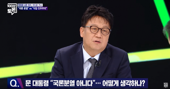 ((출처=MBC '100분토론' 유튜브 영상 캡처))