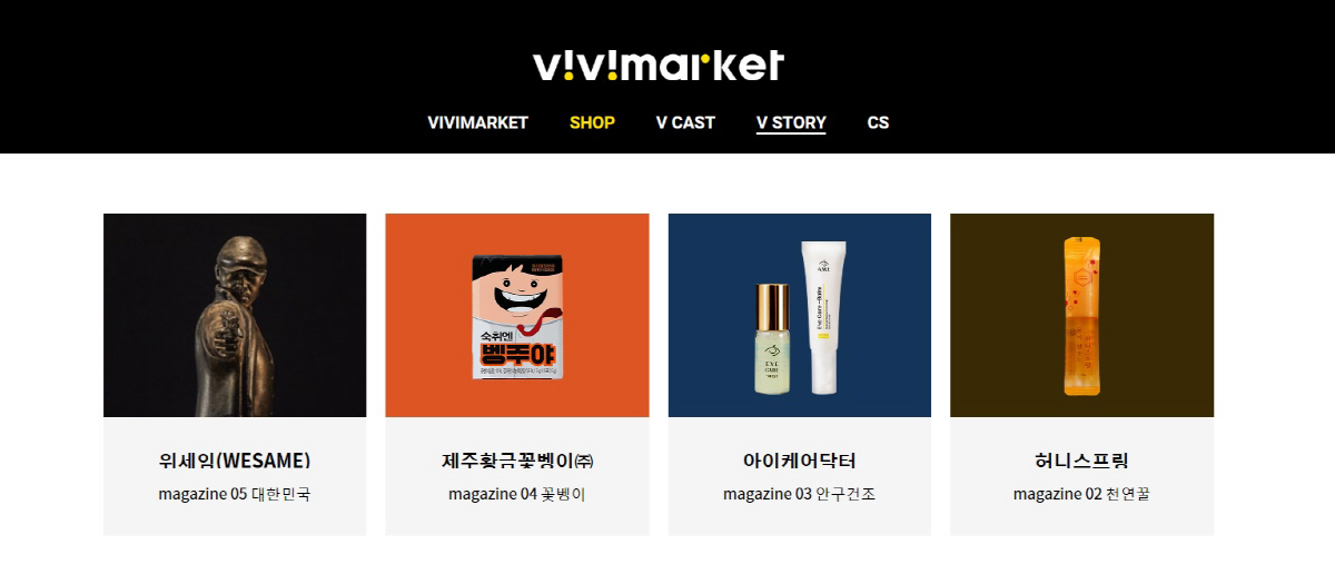 ▲‘비비마켓’ 웹사이트. 