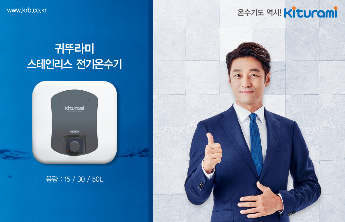 ▲귀뚜라미 스테인리스 전기온수기 신제품 6종 출시 이미지. (사진제공=귀뚜라미)