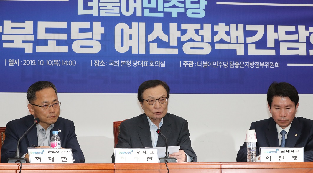 ▲더불어민주당 이해찬 대표가 10일 오후 국회에서 열린 경상북도당 예산정책간담회에서 발언하고 있다.(연합뉴스)