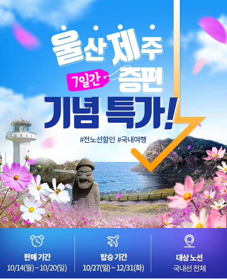 (사진제공=에어부산)