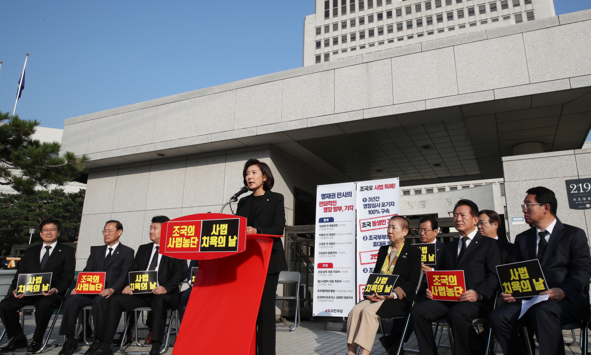 ▲자유한국당 나경원 원내대표가 11일 오전 서울 서초동 대법원 앞에서 열린 조국 법무부 장관 동생 구속영장 기각 항의 규탄회의에서 발언하고 있다. (연합뉴스)
