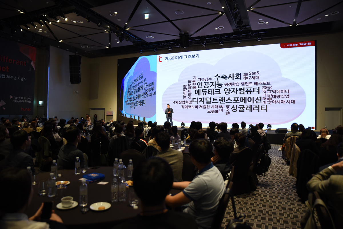 ▲조영탁 휴넷 대표가 11일 창립 20주년 행사에서 발표를 하고 있다.(사진제공=휴넷)