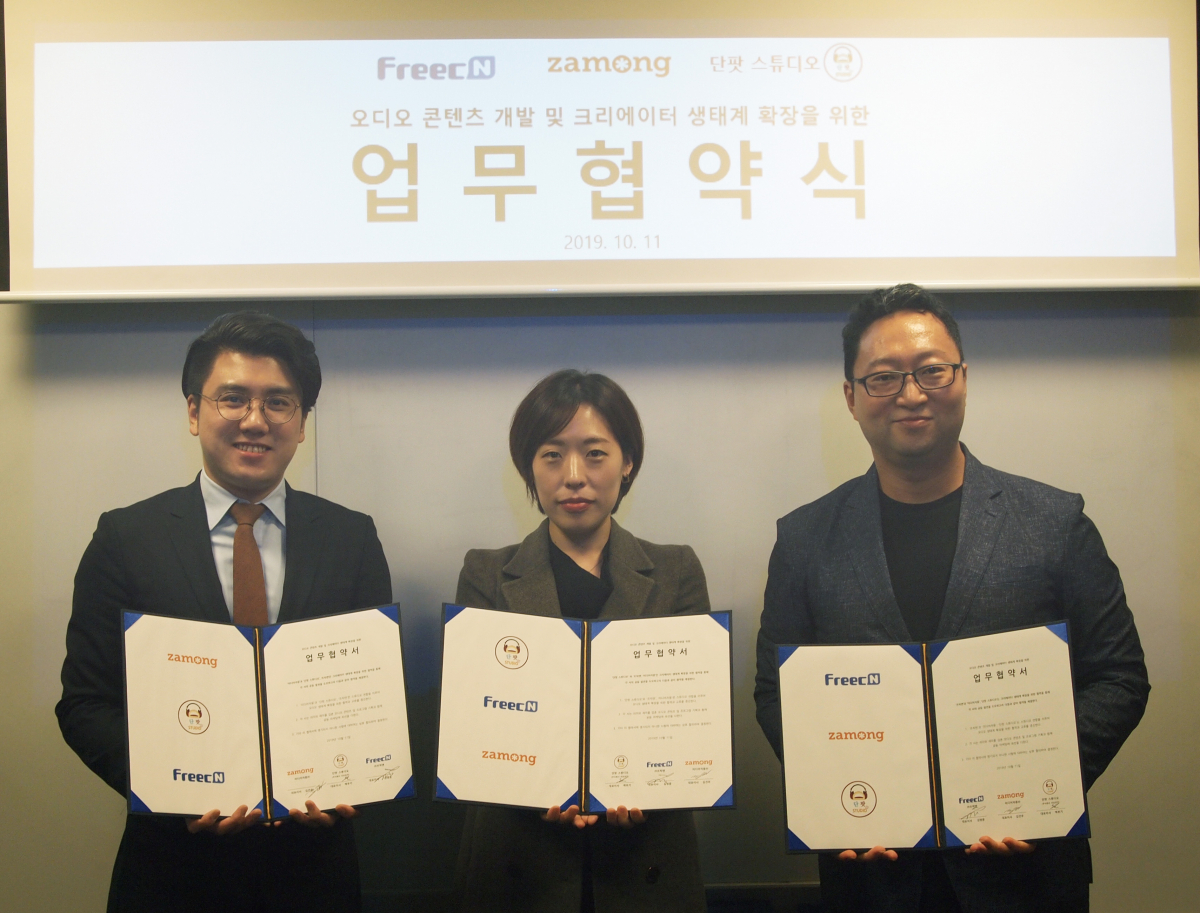 ▲김건우 미디어자몽 대표(왼쪽부터), 허민 단팟스튜디오 이사, 김영종 프릭엔 대표가 기념 촬영을 하고 있다.(사진제공=아프리카TV)