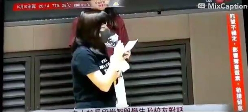 ▲경찰의 성폭력을 공개 고발하는 홍콩 중문대 여학생. (연합뉴스)